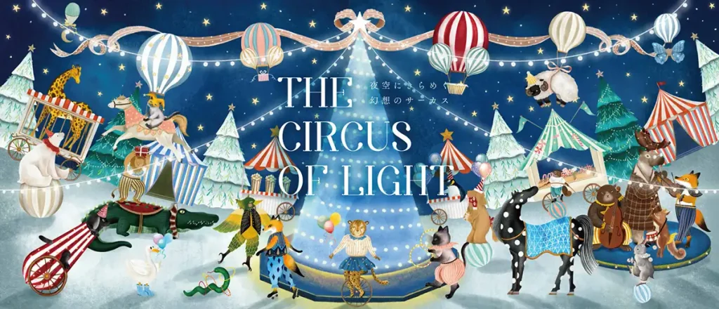 UMEDA SKY BUILDING Christmas 2025