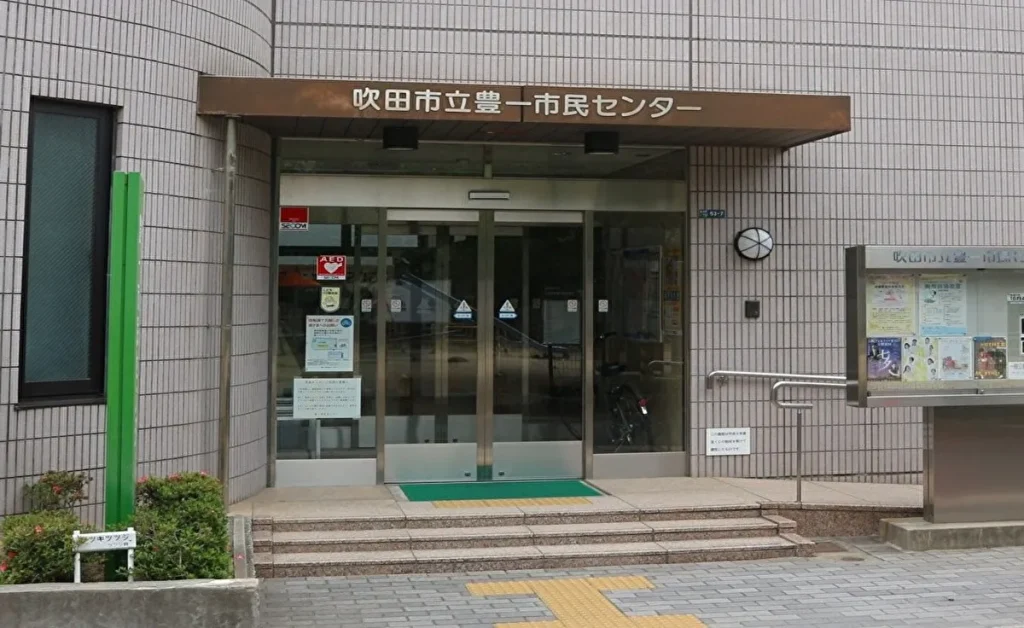 「すいた歴史講座」の開催会場