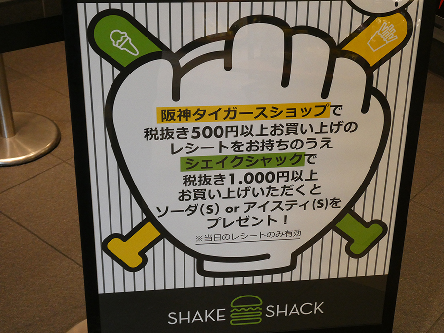 チームショップクラブハウスの看板