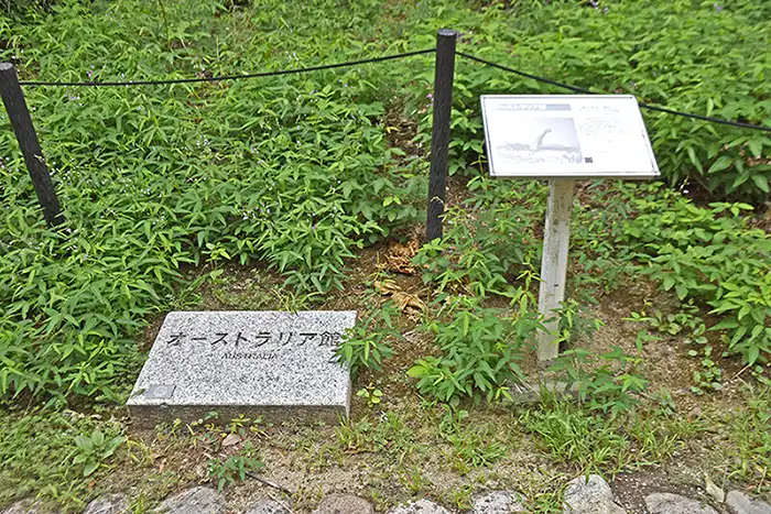 万博記念公園のパビリオン跡オーストラリア館