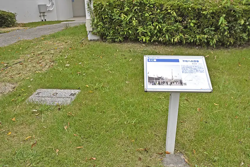 万博記念公園のパビリオン跡EC館