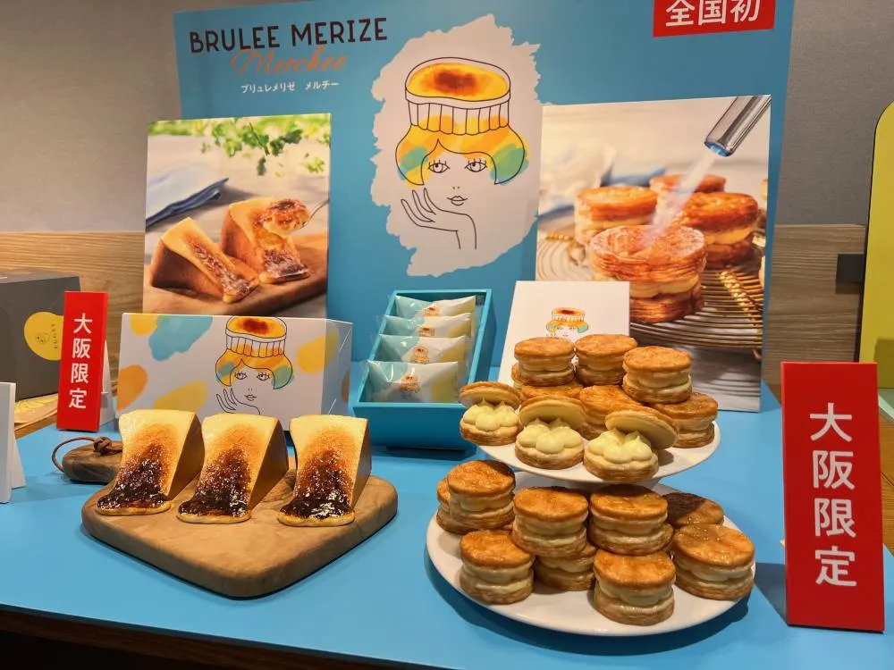 ブリュレメリゼ・メルチーの商品ラインナップ