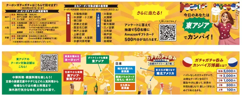 ガチャガチャ呑み