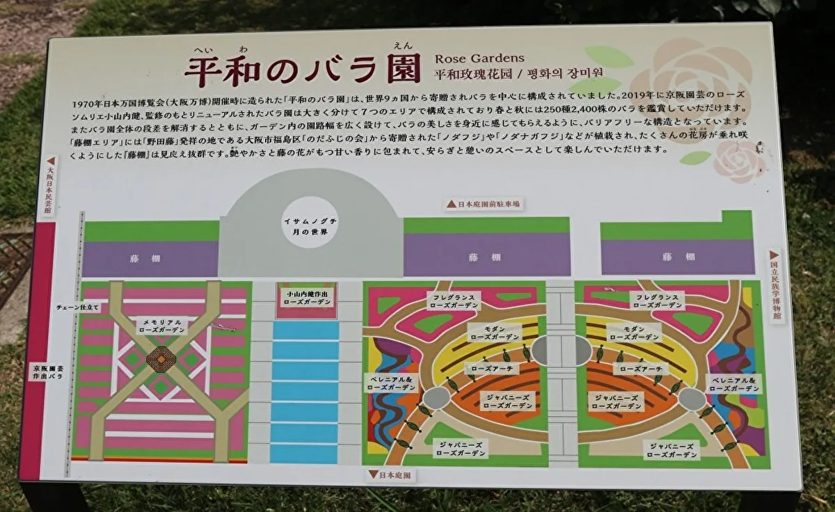 今年も「秋のローズフェスタ」開催！吹田市「万博記念公園」で約1カ月間