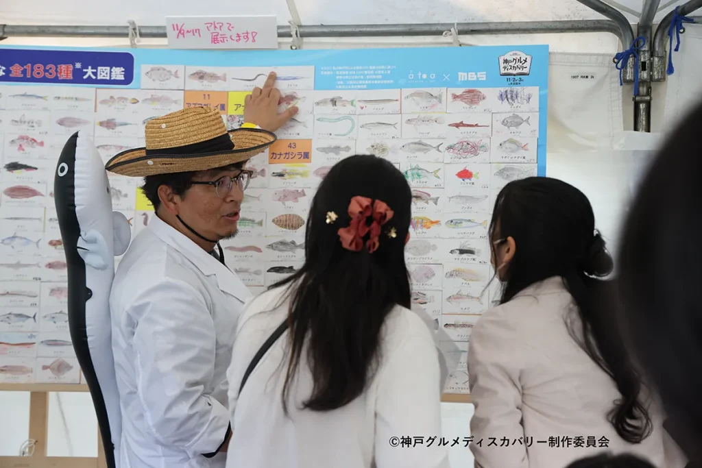 神戸グルメディスカバリー 第2章