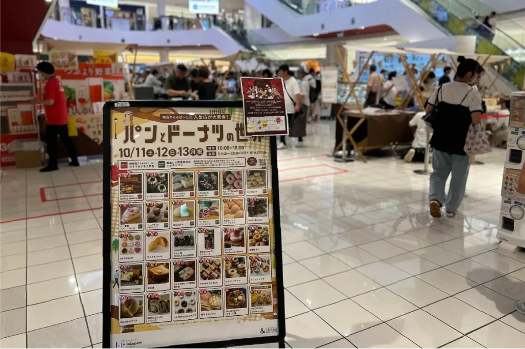 パンとドーナツの世界