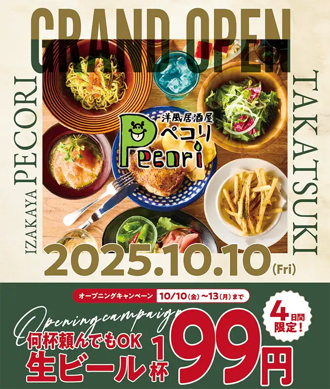 洋風居酒屋Pecori（ペコリ）10月10日