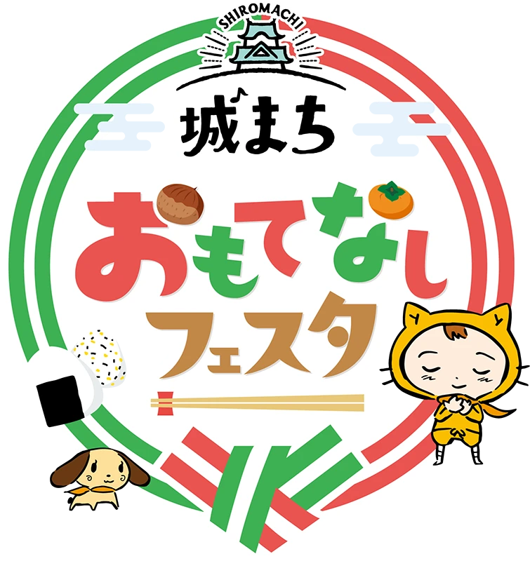 シノビーもぐもぐパーク　大阪城ラーメンフェスタ　城まちおもてなしフェスタ