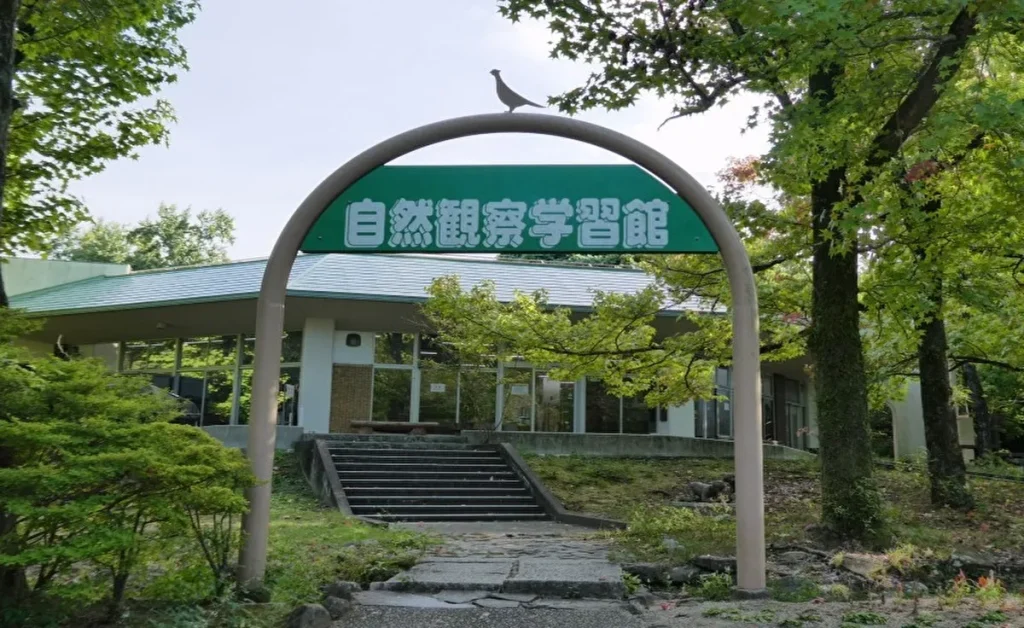 自然観察学習館 外観