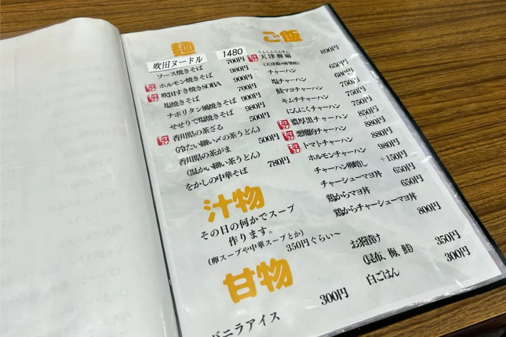 鉄板焼きグリル をかし_メニュー