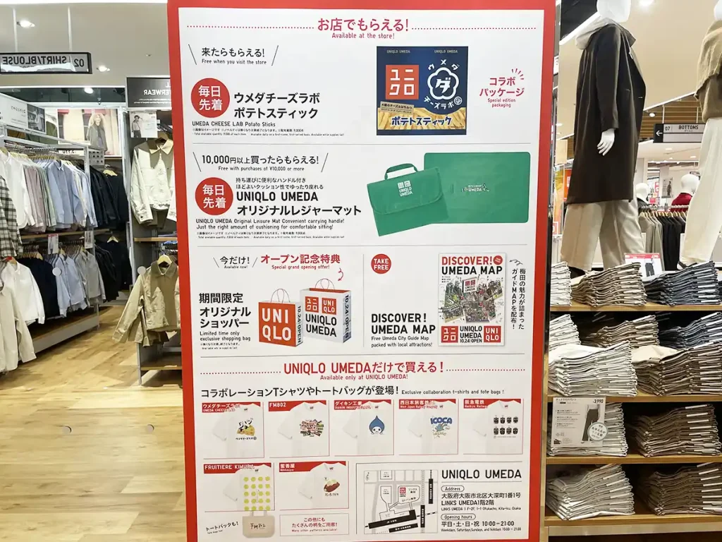 ユニクロウメダのオープンイベント