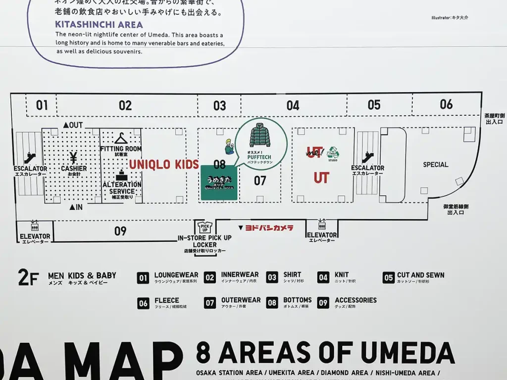 ユニクロウメダのフロアマップ1階