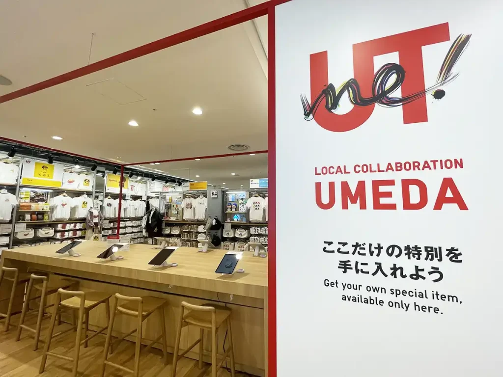 ユニクロウメダのUTme