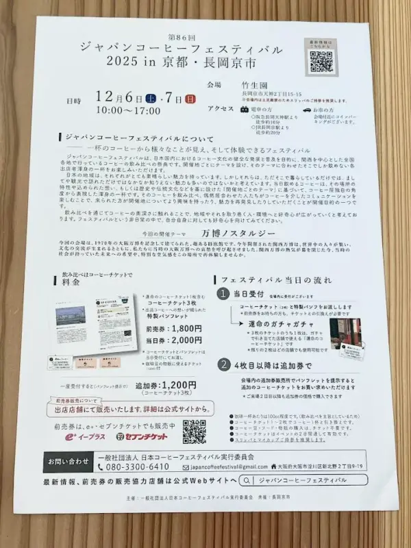 chikubuen　POP　詳細