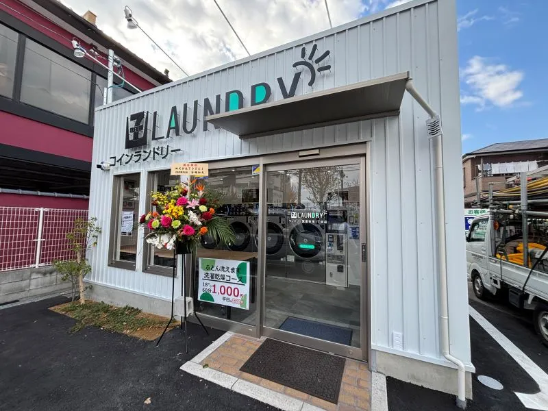 11/28（金）新規オープン｜牧落1丁目のセブンイレブンに24時間営業のコインランドリー｜今ならお試し価格でお得