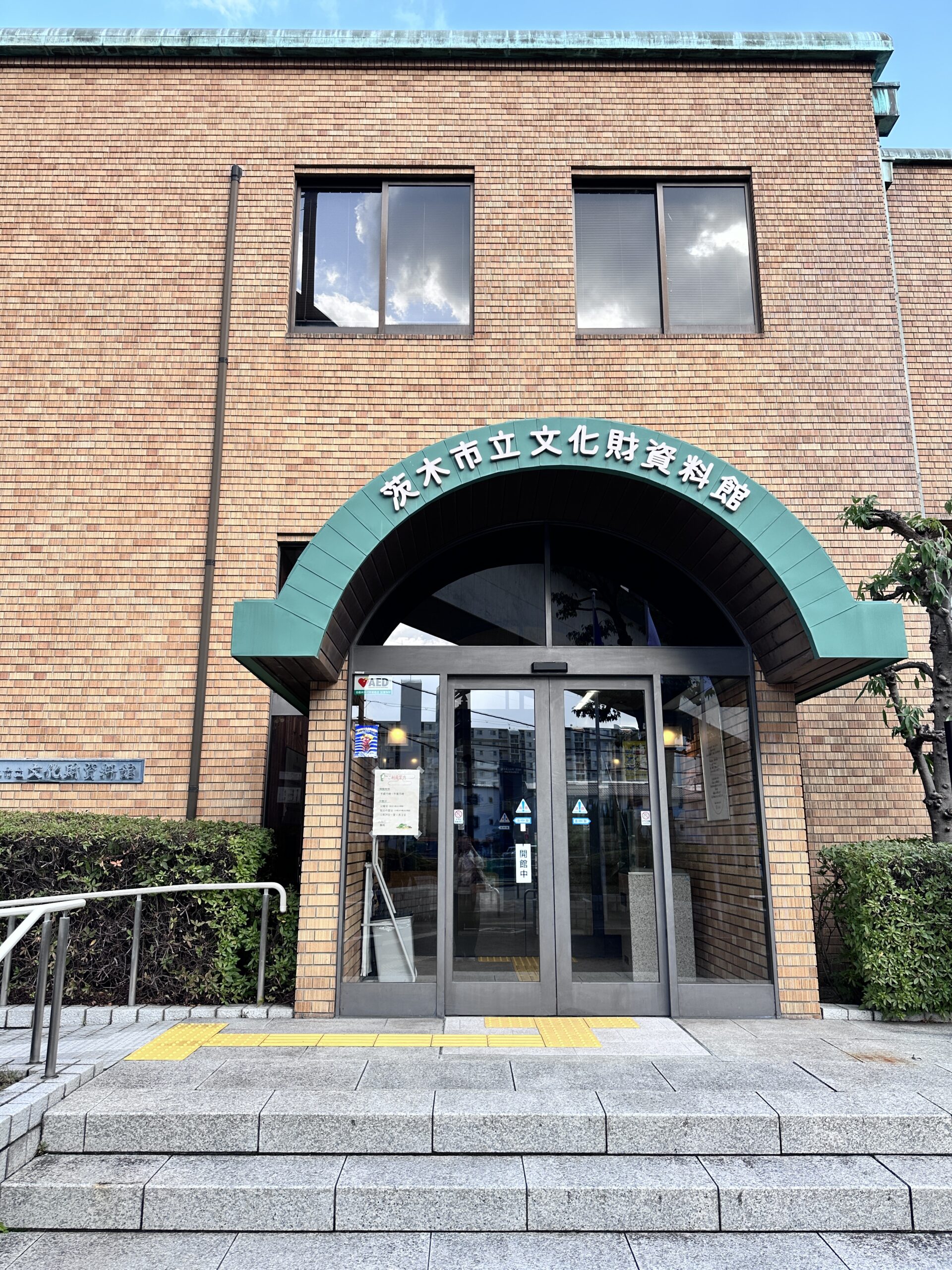 茨木市立文化財資料館「第26回企画展 発掘速報展いばらき2025」