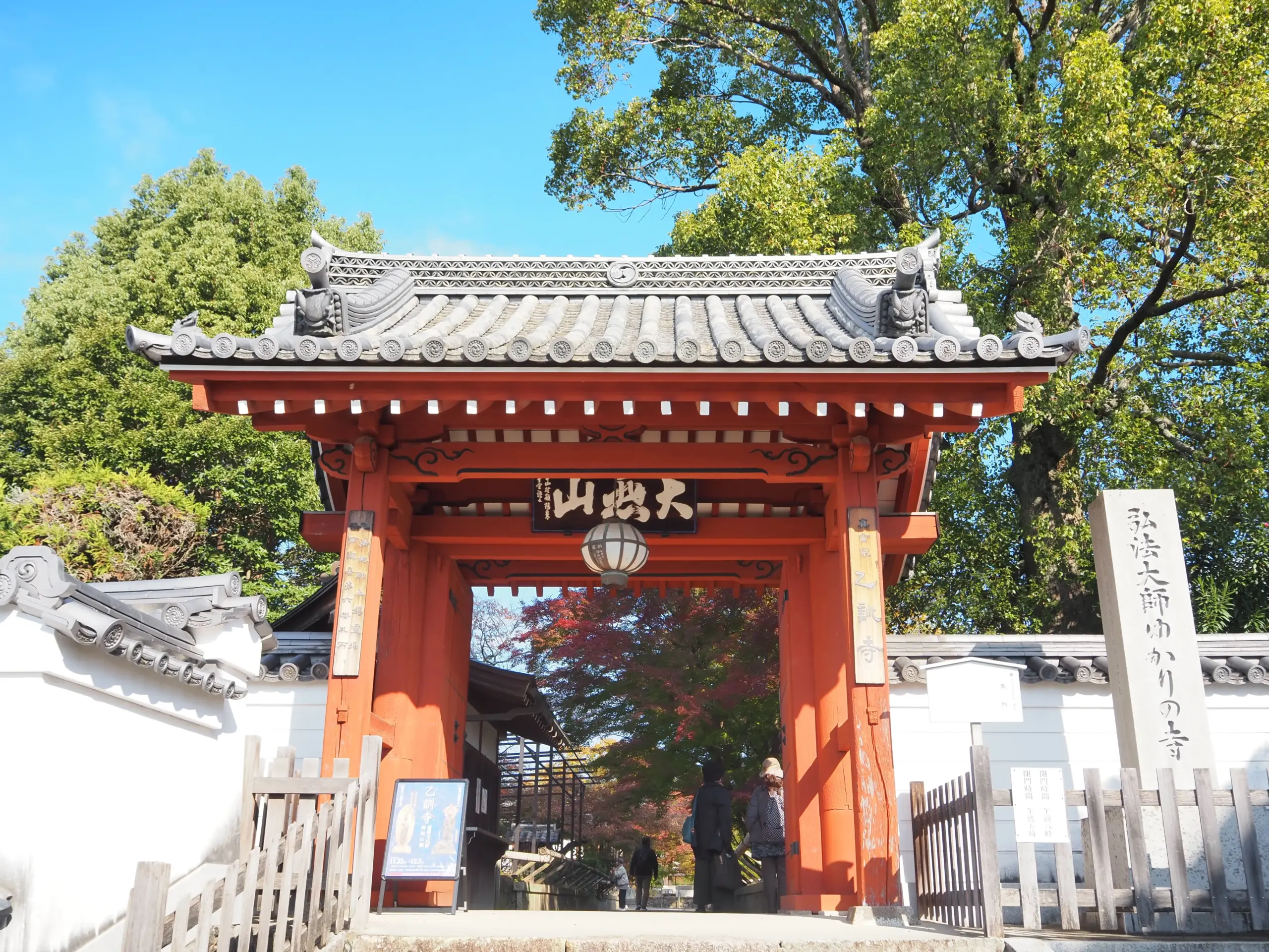 乙訓寺で秋を堪能。『乙訓寺重要文化財 秋の特別公開』開催中。