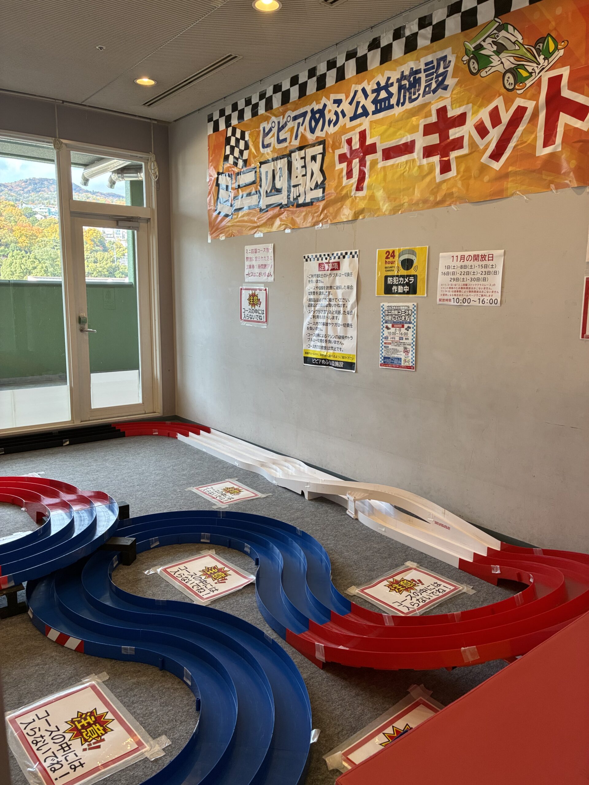 兵庫県およびその近隣の方　ミニ四駆コース　2セット　その他 兵庫県およびその近隣の方 ミニ四駆コース 2セット その他