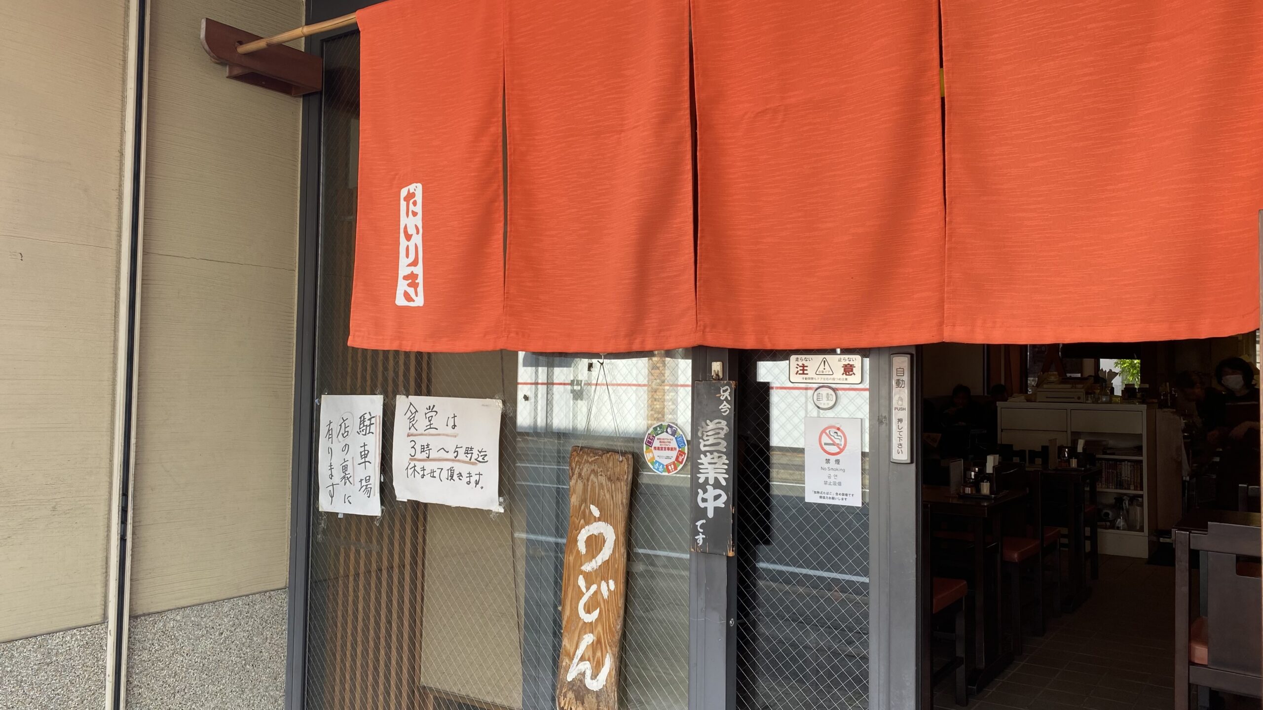 大力餅食堂！昔ながらの温かな定食屋さん♪