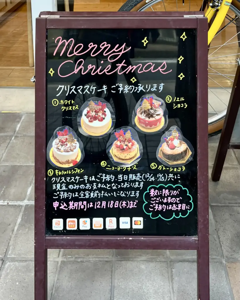 PATISSERIE CluCru クリスマスケーキ予約案内看板