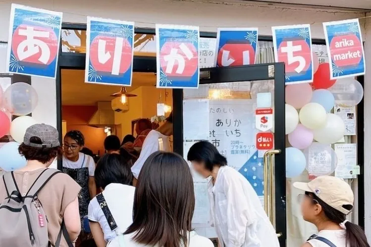「arika」で開かれた夏のイベントの様子