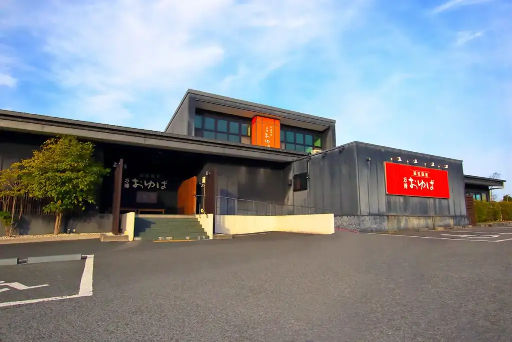 万博記念公園　万博おゆば1