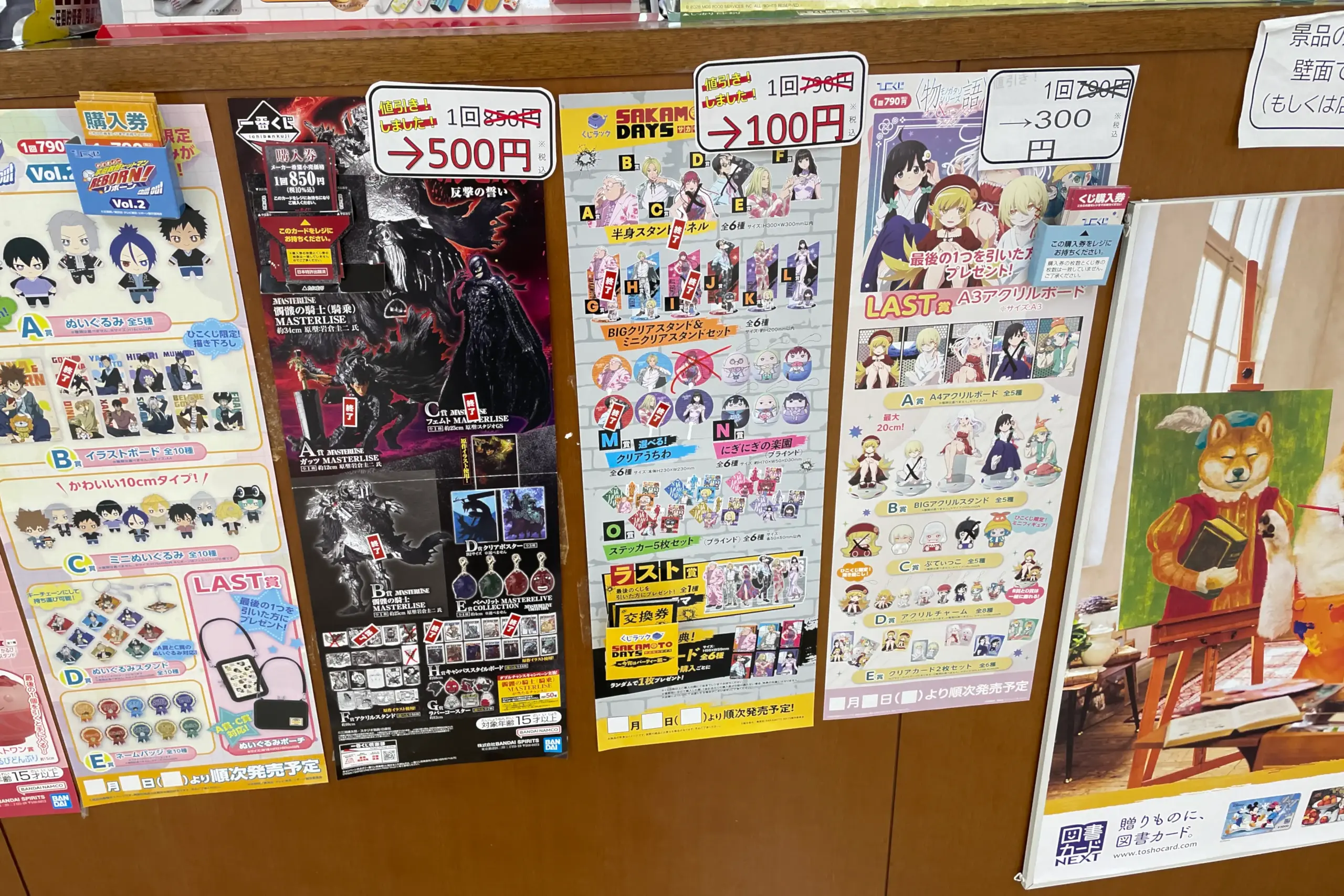 ファン必見！住吉駅・Liv「ジュンク堂書店 神戸住吉店」で、一部のリアルくじがお安くなっています！