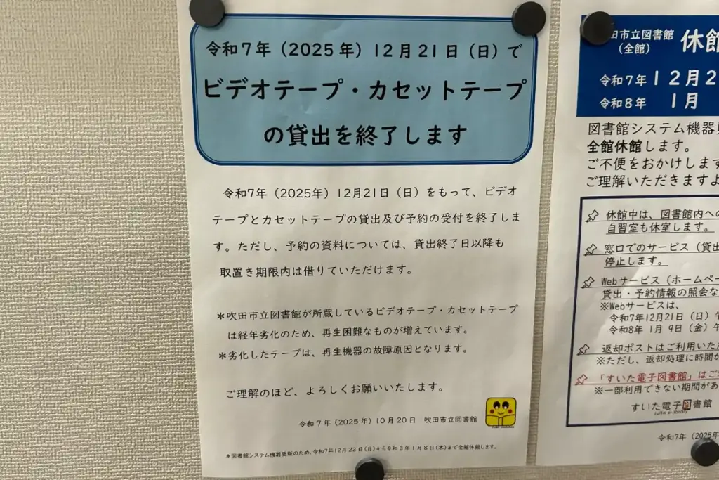 江坂図書館 チラシ