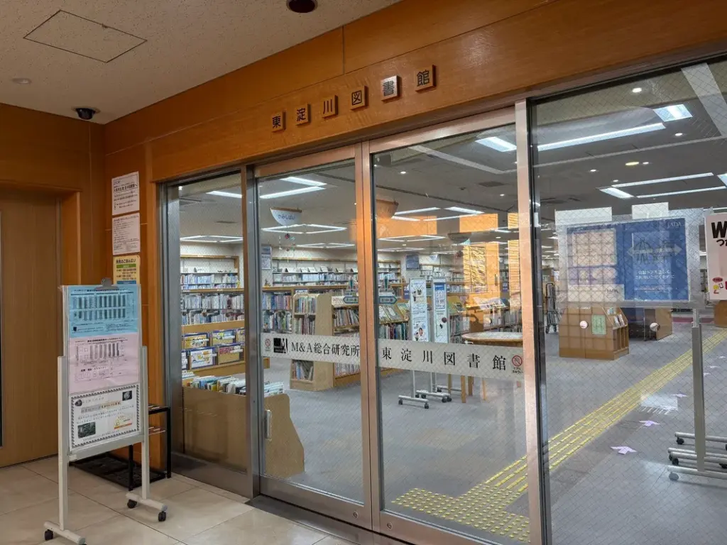 東淀川図書館外観