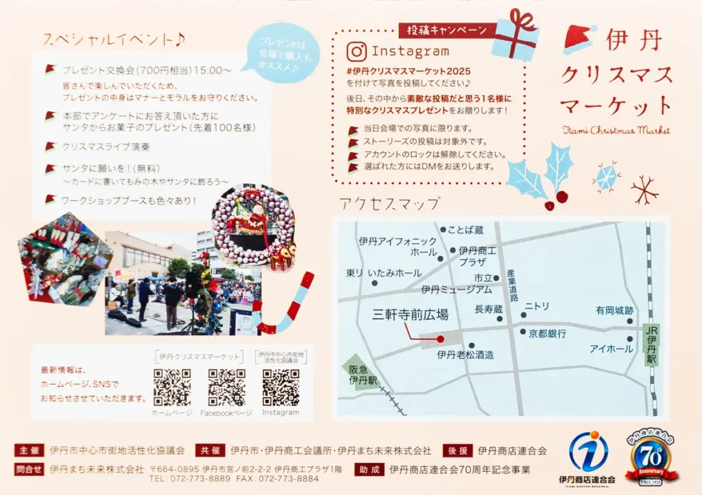 伊丹クリスマスマーケット02