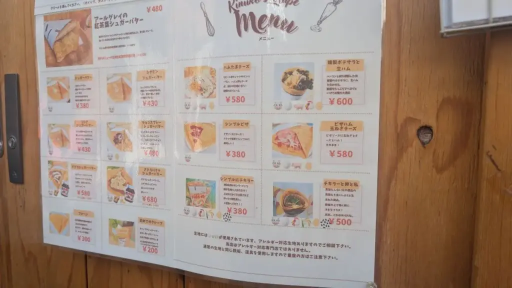 絹子のクレープ屋のメニュー表