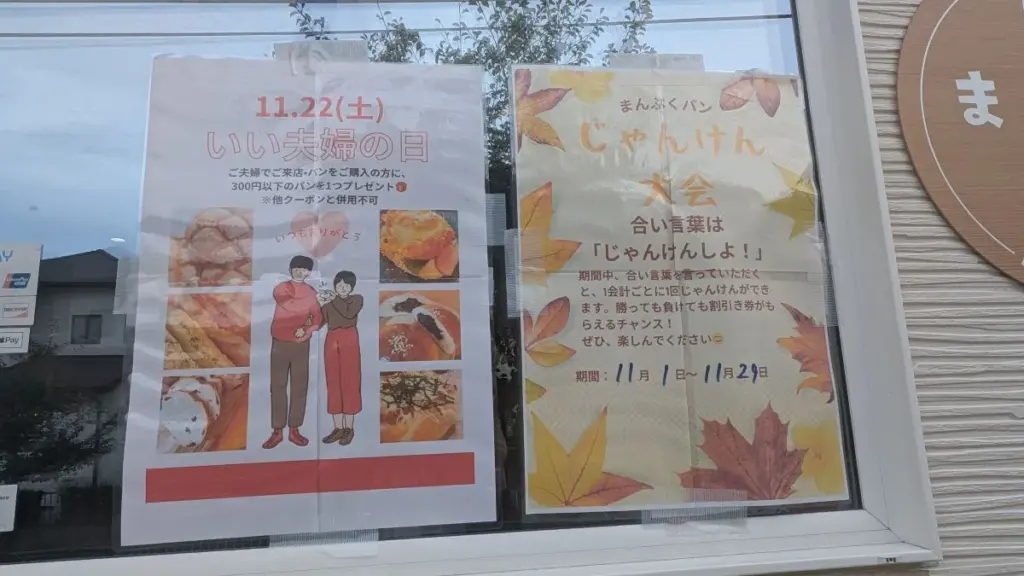 川西市住宅街にあるまんぷくパンの外観2