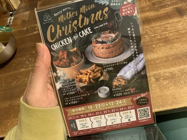マザームーンカフェ六甲店　クリスマス告知