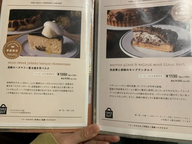 マザームーンカフェ六甲店　メニュー２