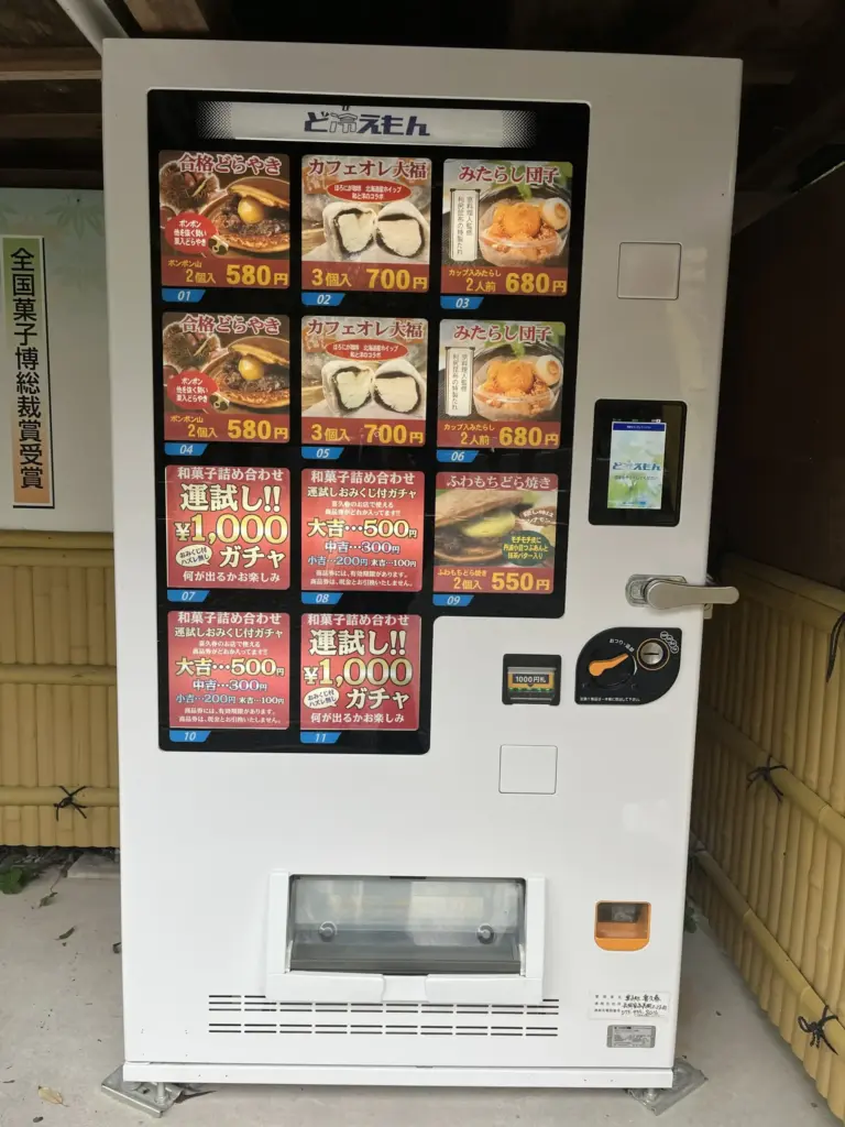 長岡天満宮花灯路　自販機