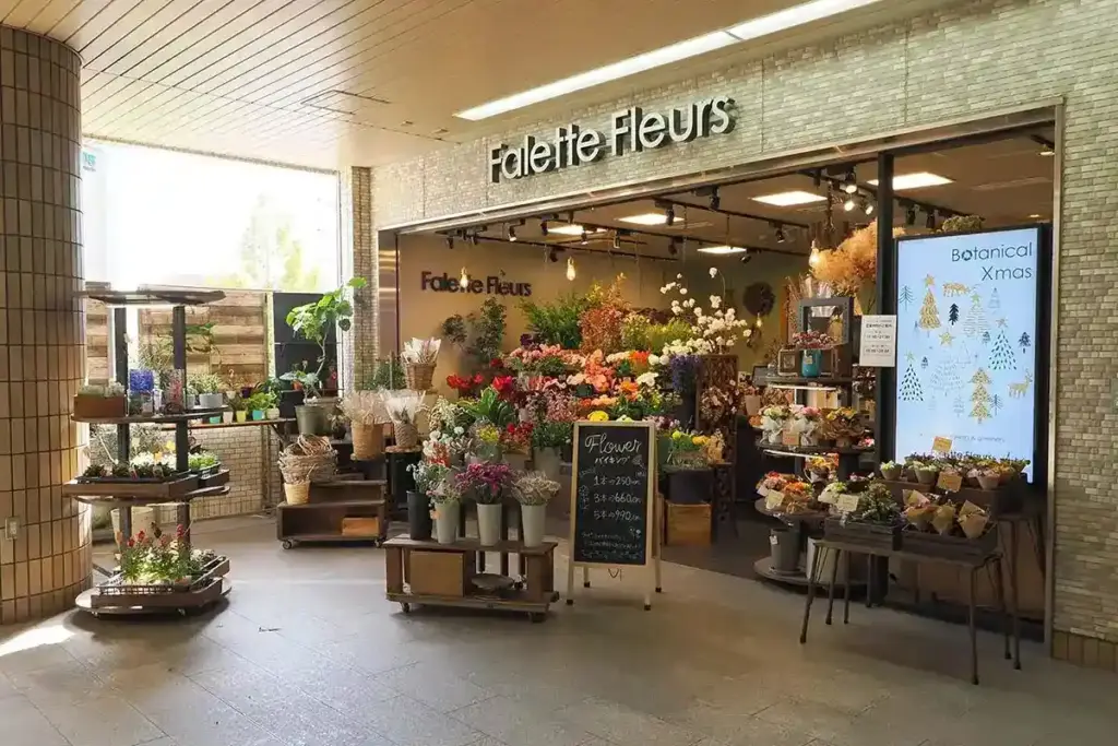 写真で見る関西のいま、むかし　第2回　西宮北口駅　花屋