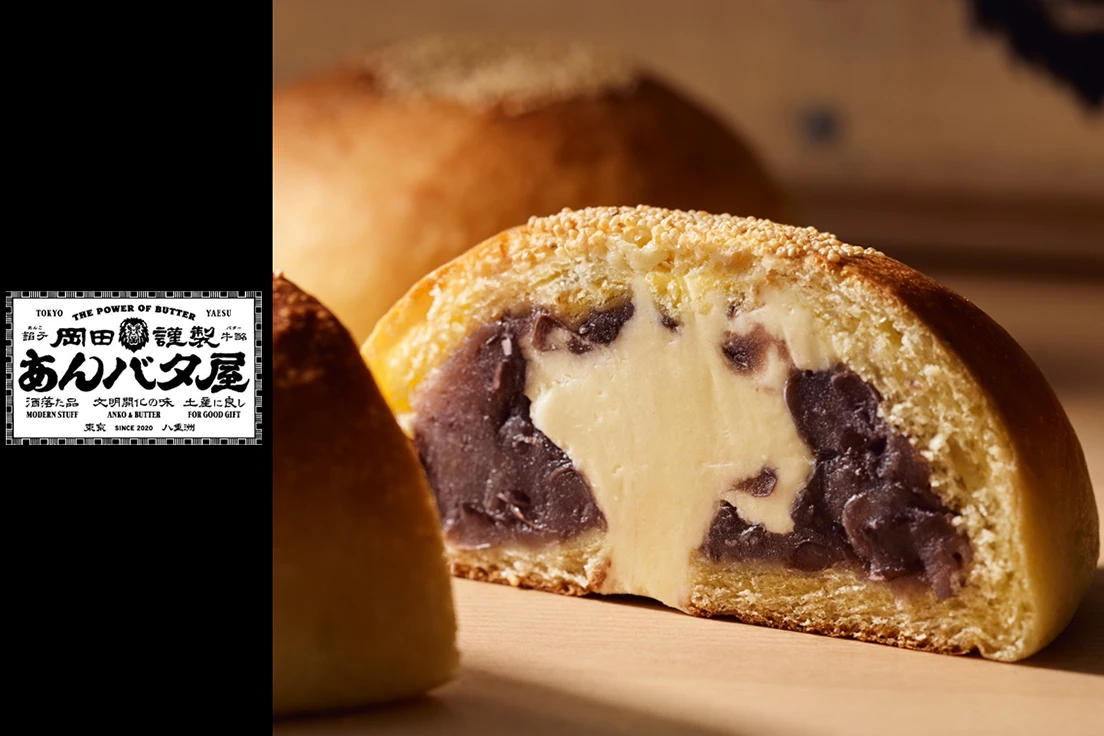 東京駅で大人気の「岡田謹製 あんバタ屋」が阪神梅田本店に期間限定出店