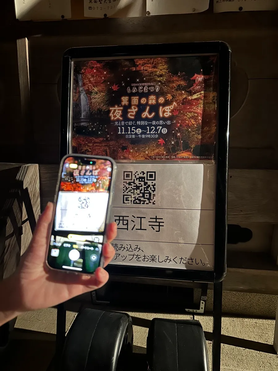 箕面公園　もみじまつり3