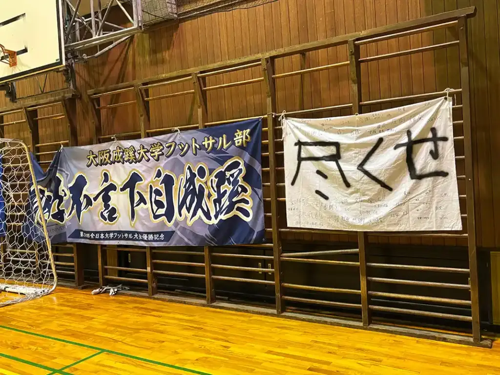 大阪成蹊大学フットサル部10