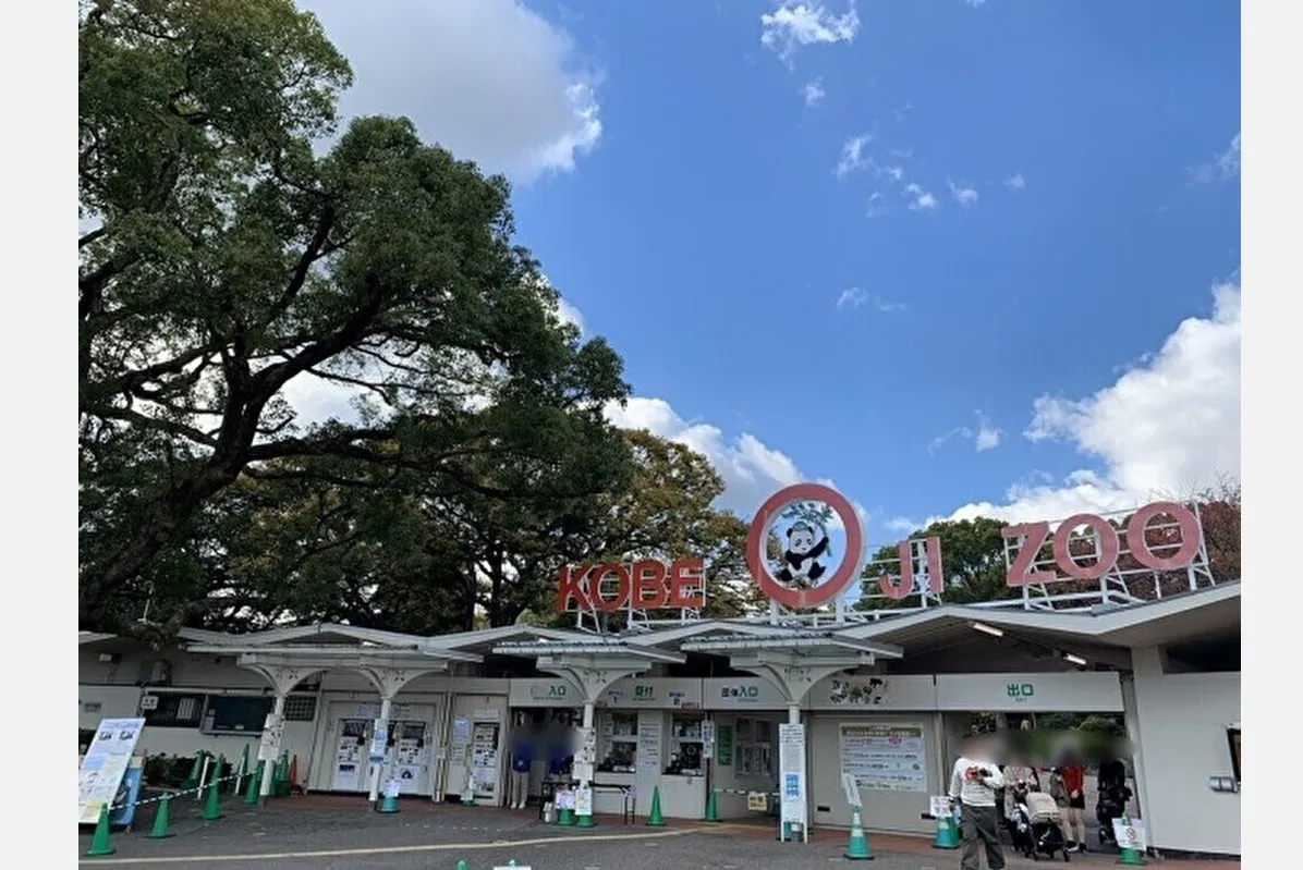 ご注意！灘区王子町「神戸市立王子動物園」の駐車場、11月29日（土）・30日（日）は予約必須です！