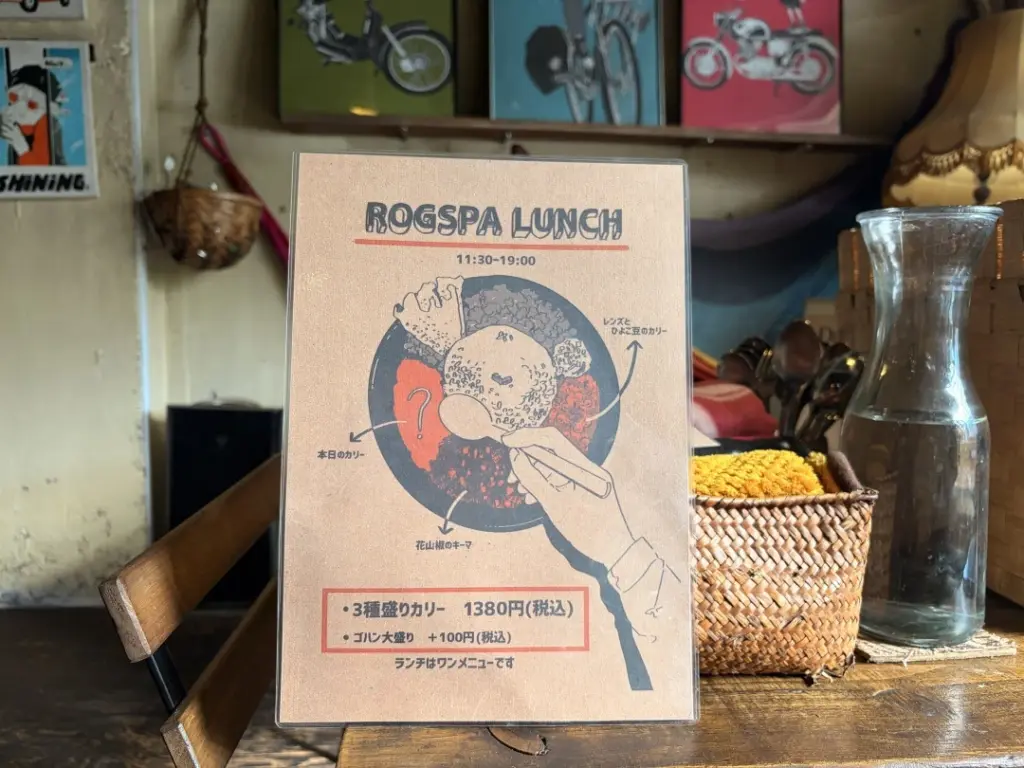 ROGSPA Spicecurry&BAR 883のメニュー