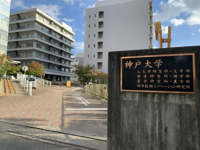スターバックス　神戸大学店　道順