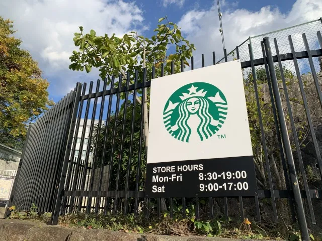 スターバックス　神戸大学店案内看板