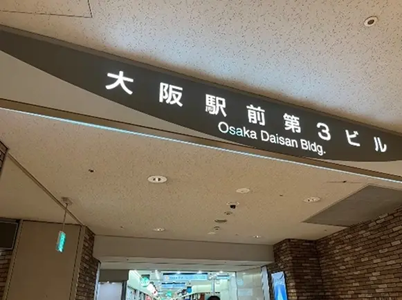 喫茶サンシャイン　アクセス