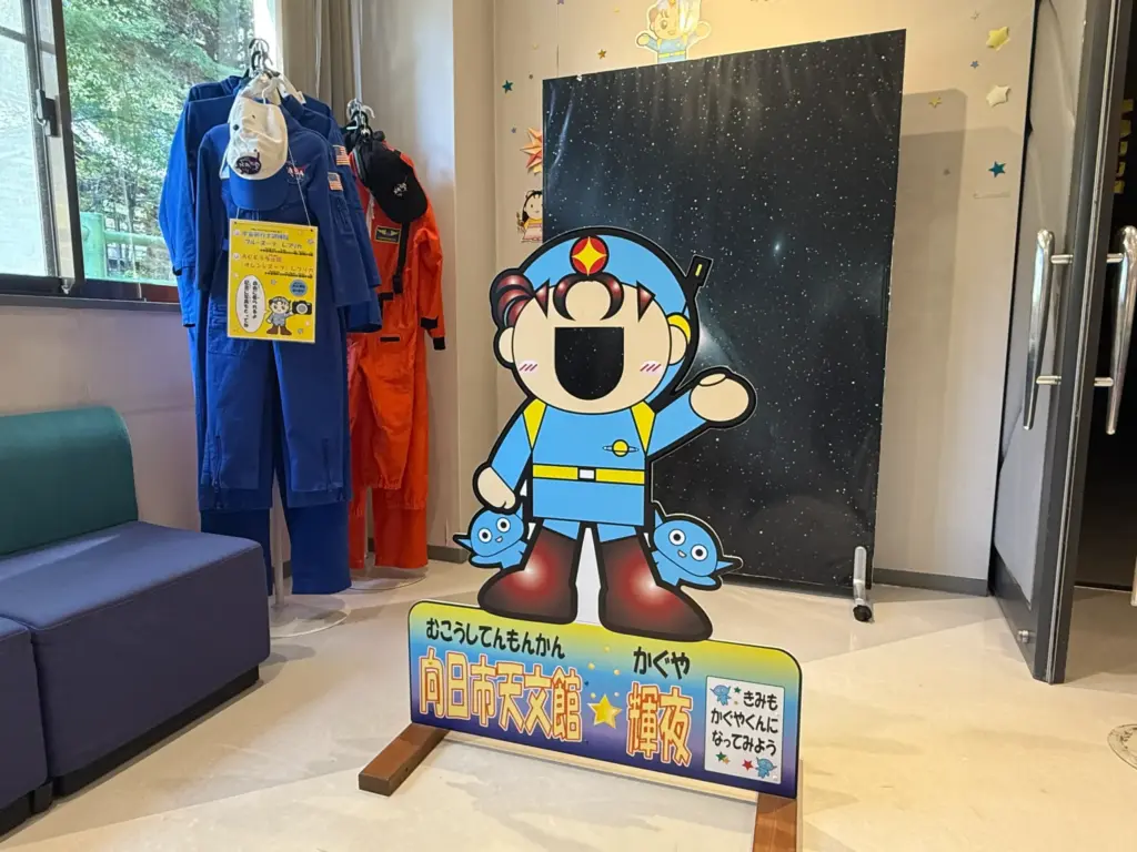 向日市天文館の写真スペース