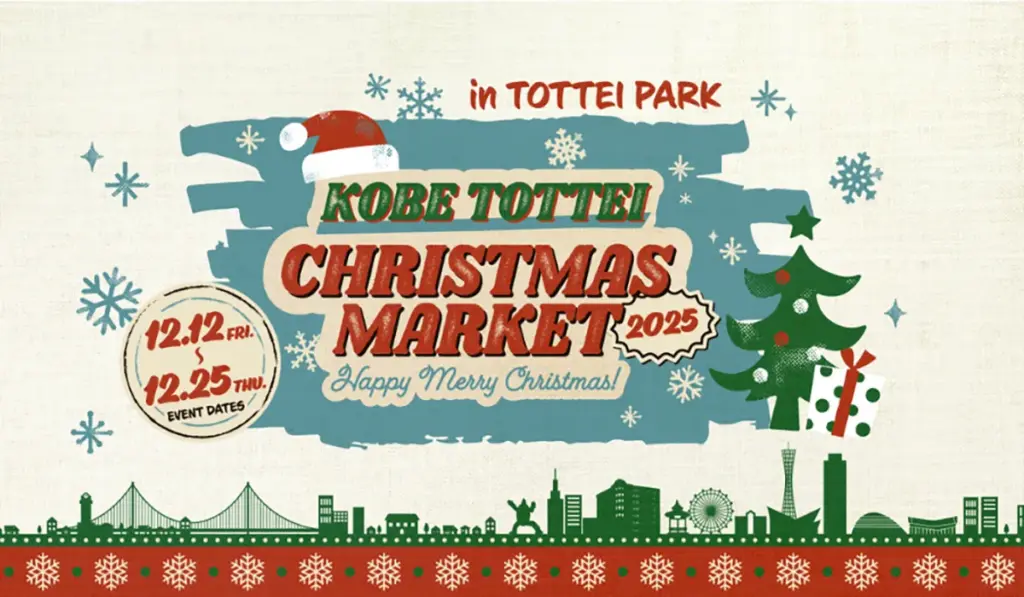 TOTTEIクリスマスマーケット　12月12日～