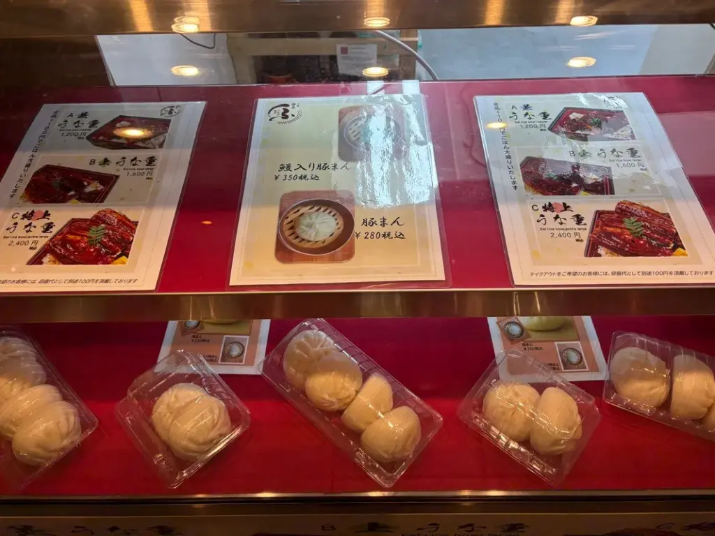 うなぎ割烹 大阪藤原のメニュー表と豚まん