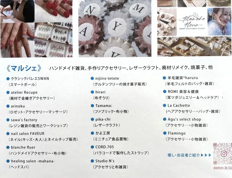 かやのCOCOストリートブース