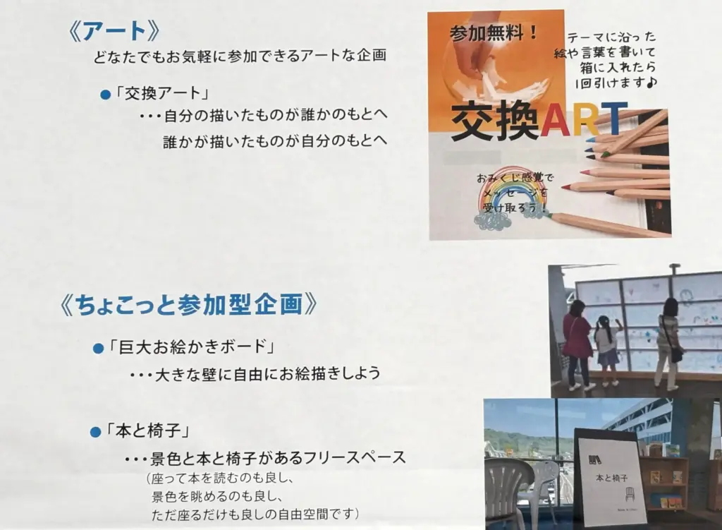 かやのCOCOストリートアート