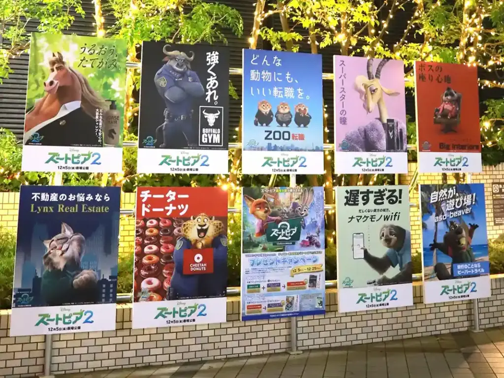 ズートピア２　阪急サン広場イルミネーション装飾